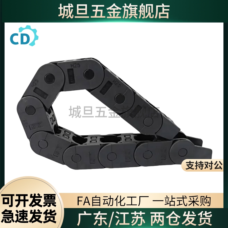 替固定拖链 TWH25/TFH25/TWN30-C25/C38/C57/C77/C103-R55/R75