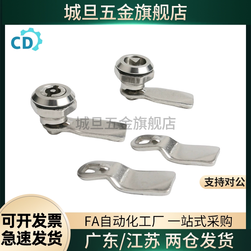 01门锁XAS05/15/25-N/A/B圆柱锁304不锈钢11三角06/16/26/04/07
