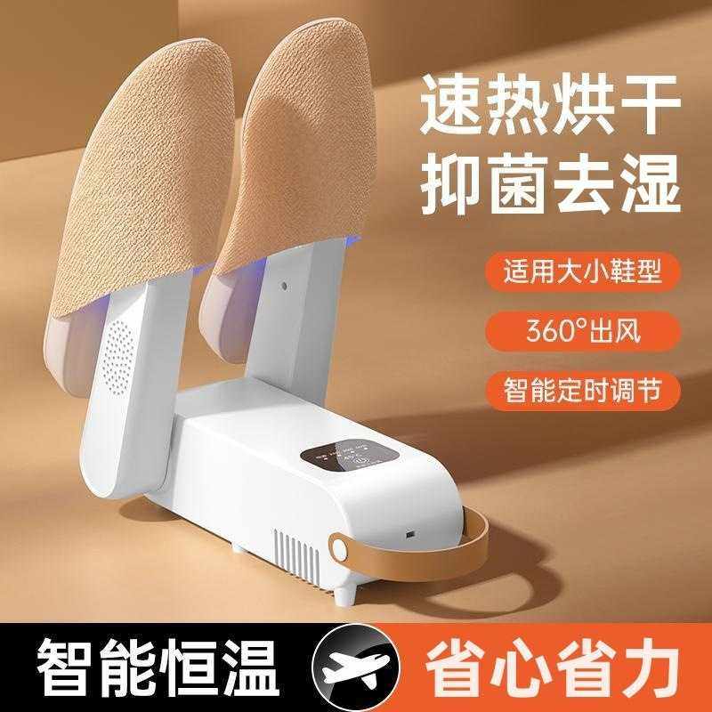 智能烘鞋器恒温定时去湿干鞋器家用折叠式冬天烘干暖鞋神器,电子元器件市场,微处理器/微控制器/单片机,淘宝优惠券,粉丝福利购,淘宝优惠卷