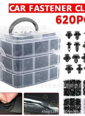 620pcs汽车盒装卡扣16种保险杠修理包紧固件膨胀螺丝塑料铆钉夹
