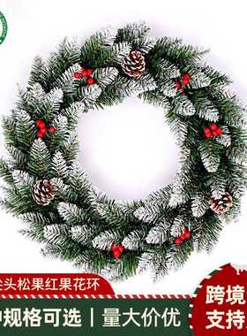 户外装饰搭配仿真圣诞藤条 40cmPVC尖头喷白松果红果装饰圣诞花环