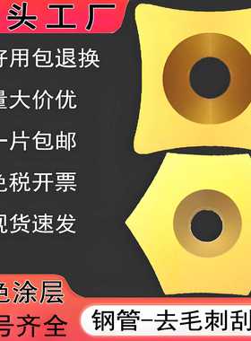 钢管外刺毛边外壁刮刀S-SPUB-63B/S-SPUB-63C六角HEMB-3/1/2/4/5