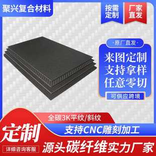 双面碳纤维支持Customized pictures碳纤维CNC切割 with