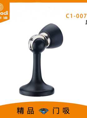 欧美经典简约黑色门吸卫生间强磁门碰一体铸成安全墙吸C1-007-06