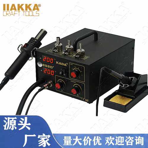 KADA卡达852AD+多功能双数显 热风枪+电烙铁电焊台二合一防静电