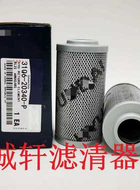 工程机械配件挖掘机液压先导滤芯滤清器过滤器31Q6-20340-P滤芯