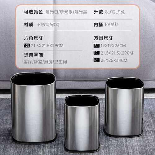 8L 12L 16L无盖方圆不锈钢垃圾桶客厅厨房办公室直投式收纳桶