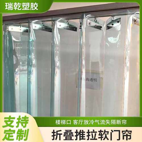 推拉门挂帘移动门帘PVC滑动软门帘空调帘防尘隔热PVC轨道推拉帘