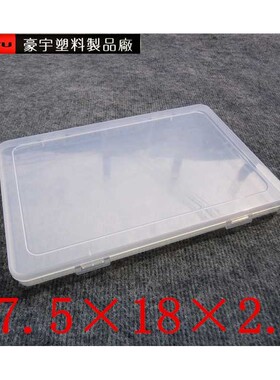 有盖长方形塑料pp盒文件工具收纳盒塑胶盒大盒空盒 塑料盒