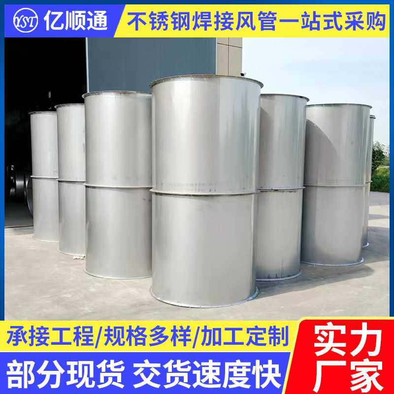 不锈钢304焊接风管排烟镀锌白铁皮消防空调排气排烟管工业除尘,电子元器件市场,微处理器/微控制器/单片机,淘宝优惠券,粉丝福利购,淘宝优惠卷