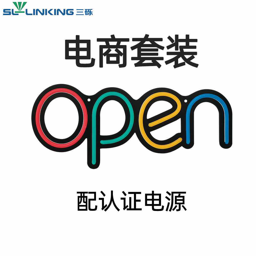 LED硅胶霓虹迷你单色OPEN营业灯牌 OPEN SIGN open悬挂广告标识牌
