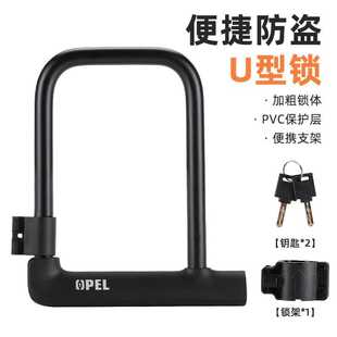 OPEL自行车单车电动车锁U型防砸防撬防水柜门锁山地车锁骑行装备O