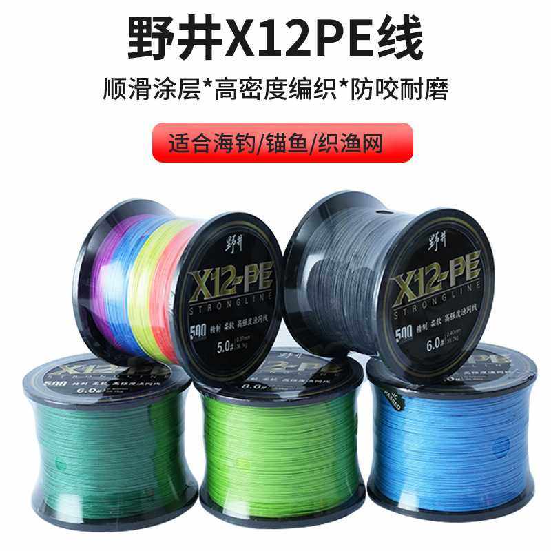 野井鱼线12编pe线路亚500米高强度大力马海钓线超顺滑主线子线,户外/登山/野营/旅行用品,鱼线,淘宝优惠券,粉丝福利购,淘宝优惠卷