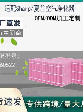 适配DAINICHI空气净化器加湿网H060522空气滤芯HEPA