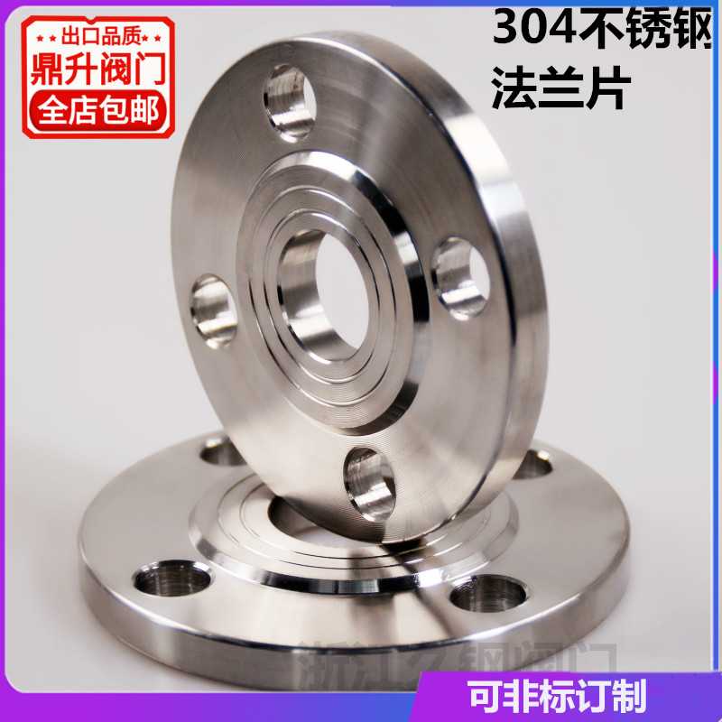 304不锈钢法兰片PN10不锈钢平焊法兰盘焊接法兰DN25 50 65 80 100