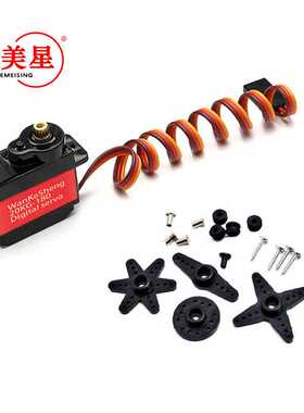 TD8120MG 数字舵机 180度合金齿轮 20KG大扭矩 机械臂 兼容性强