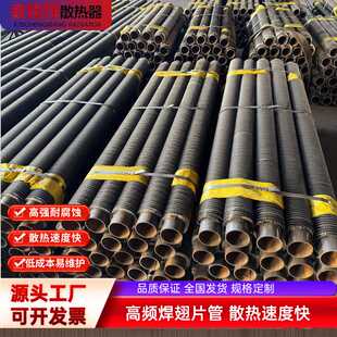 高频焊翅片管 不锈钢螺旋式散热管 激光焊翅片管工业用蒸汽翅片管