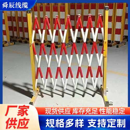 伸缩电力隔离遮拦 可移动式安全隔离围栏护栏 管式遮栏栅隔离栏
