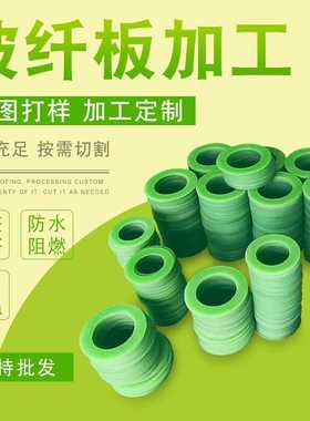 3-50*1000*2000 黄色环氧板低价整板出售玻纤板加工FR4环氧板