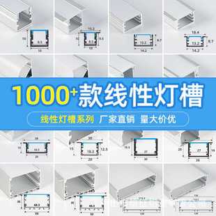 Series Light Surface mounted Concealed LED Recessed Linear