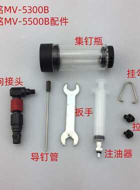 山铭SANMIPA气动拉铆枪配件鼻嘴爪片顶筒集钉瓶 抽芯铆钉枪导钉管