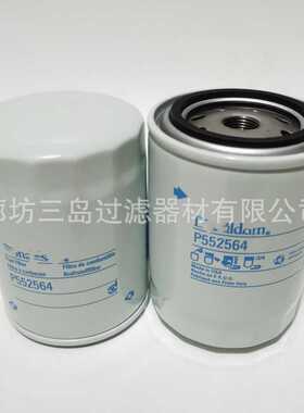 现货供应P552564柴油滤芯高效率燃油滤芯