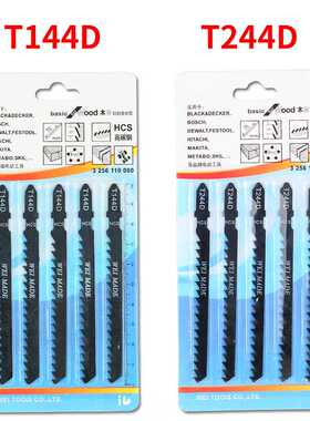 T144D/T244D往复锯条 插卡装快速型粗齿木工曲线锯条