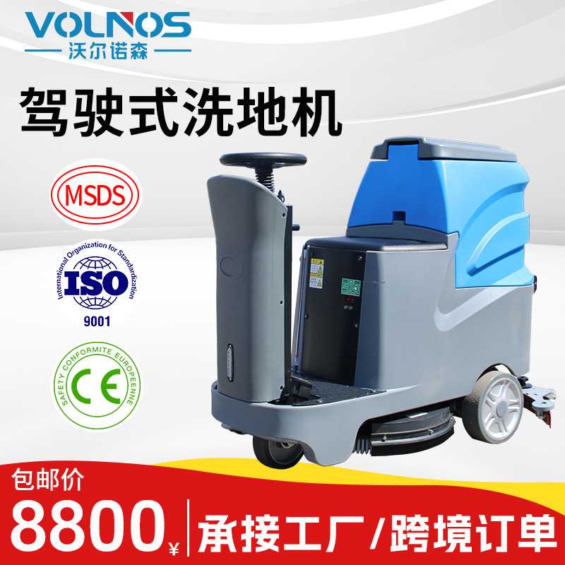 驾驶式洗地机车间擦地机商场地库医院拖地机工业商用洗地机