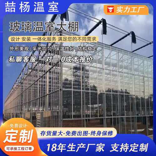 玻璃大棚 阳光板温室大棚 智能大棚 连栋玻璃温室 智能玻璃温室