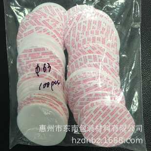 现货100个/包通用英文红色印刷压敏垫自粘亚敏片自粘压敏垫片