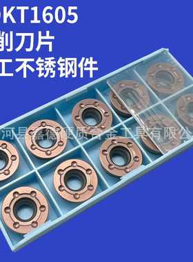 硬质合金数控刀片RDKT1605加工不锈钢件圆刀片铣刀片数控铣削加工