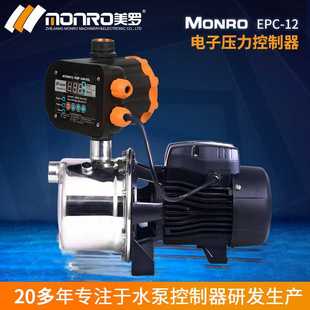 数显智能压力控制器电子压力开关EPC 美罗 MONRO压力开关