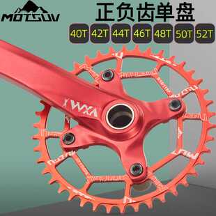MOTSUV自行车正负齿链轮山地车104BCD曲柄单速牙盘片40T42T46T52T