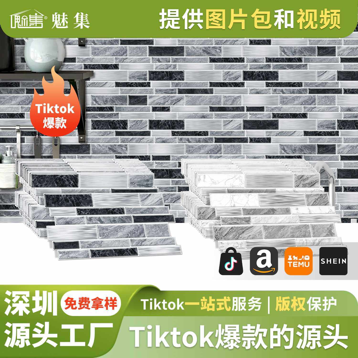 PVC水晶膜大理石瓷砖墙贴防水防油厨房浴室墙贴自粘家居装饰,家装主材,仿古砖（包括文化石）,淘宝优惠券,粉丝福利购,淘宝优惠卷