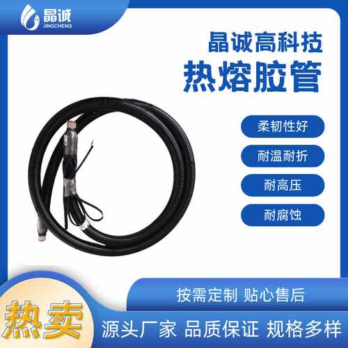热熔胶机专用耐压自动点胶机保温管家具行业专用输胶管热熔胶管