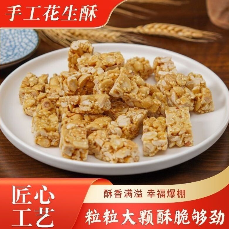 宋世成花生酥糖四川特产花生糖黑芝麻糖传统糖果糕点休闲小吃零食