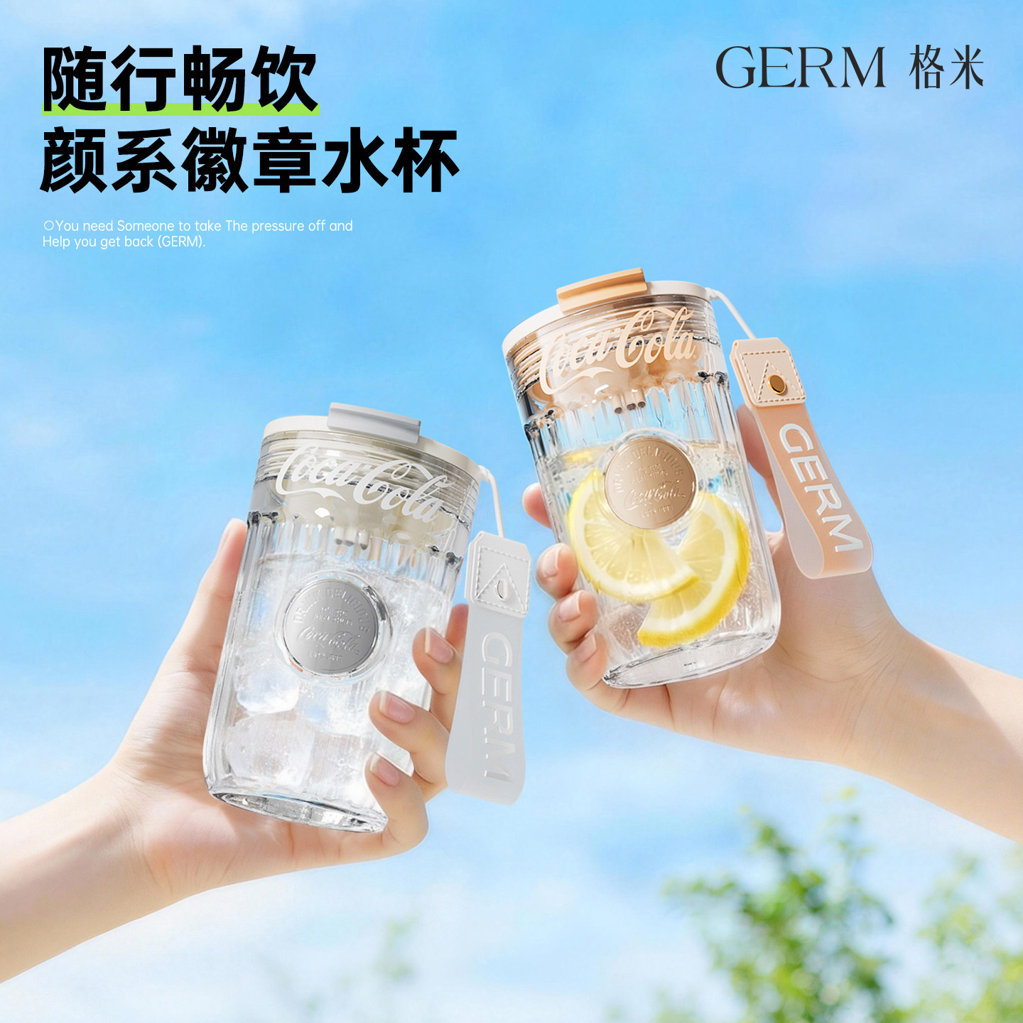 GERM可口可乐夏季运动水杯高颜值便携2026新款塑料吸管咖啡杯子女