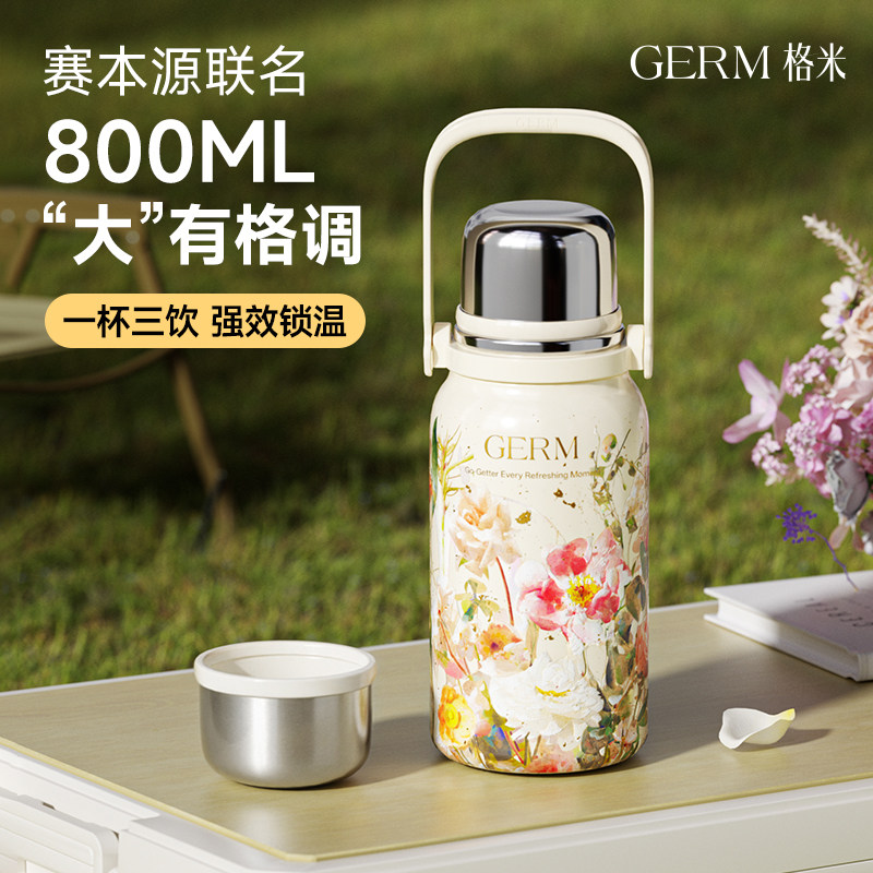 GERM赛本源保温杯大号大容量送女士闺蜜2025新款礼物水杯水壶杯子,餐饮具,保冷/保温杯,淘宝优惠券,粉丝福利购,淘宝优惠卷