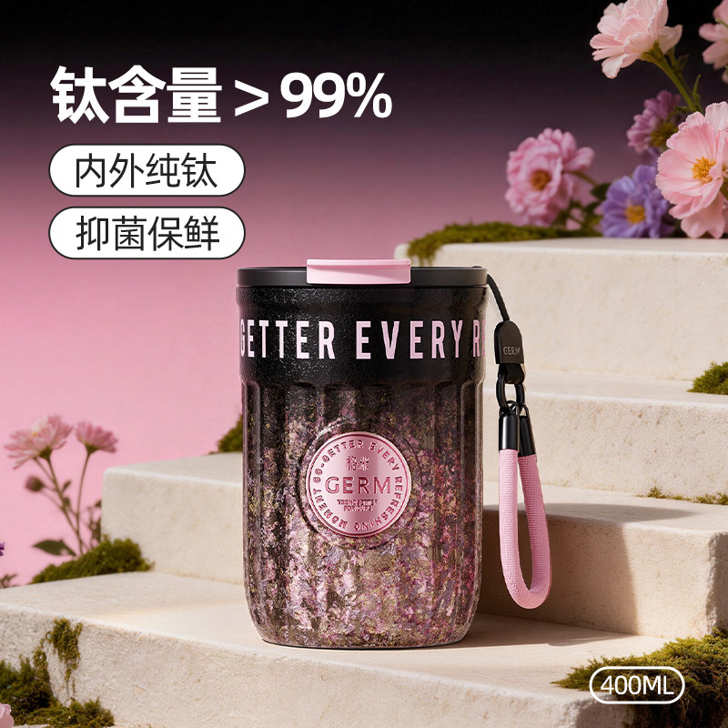 GERM格米纯钛保温杯女士生日礼物2025新款高颜值钛杯咖啡杯水杯子