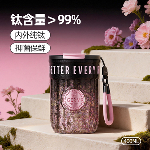 GERM格米纯钛保温杯女士生日礼物2025新款高颜值钛杯咖啡杯水杯子