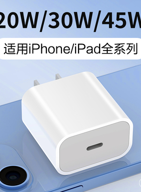 【认证快充】【30W快充】适用苹果16充电器头ipone手机15pro插头14原max12/13/11ipad平板数据线装橙猿