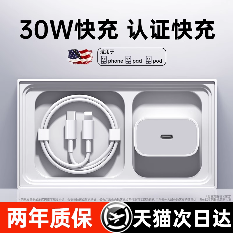 【认证快充】【30W快充】适用苹果16充电器头ipone手机15pro插头14原max12/13/11ipad平板数据线装橙猿