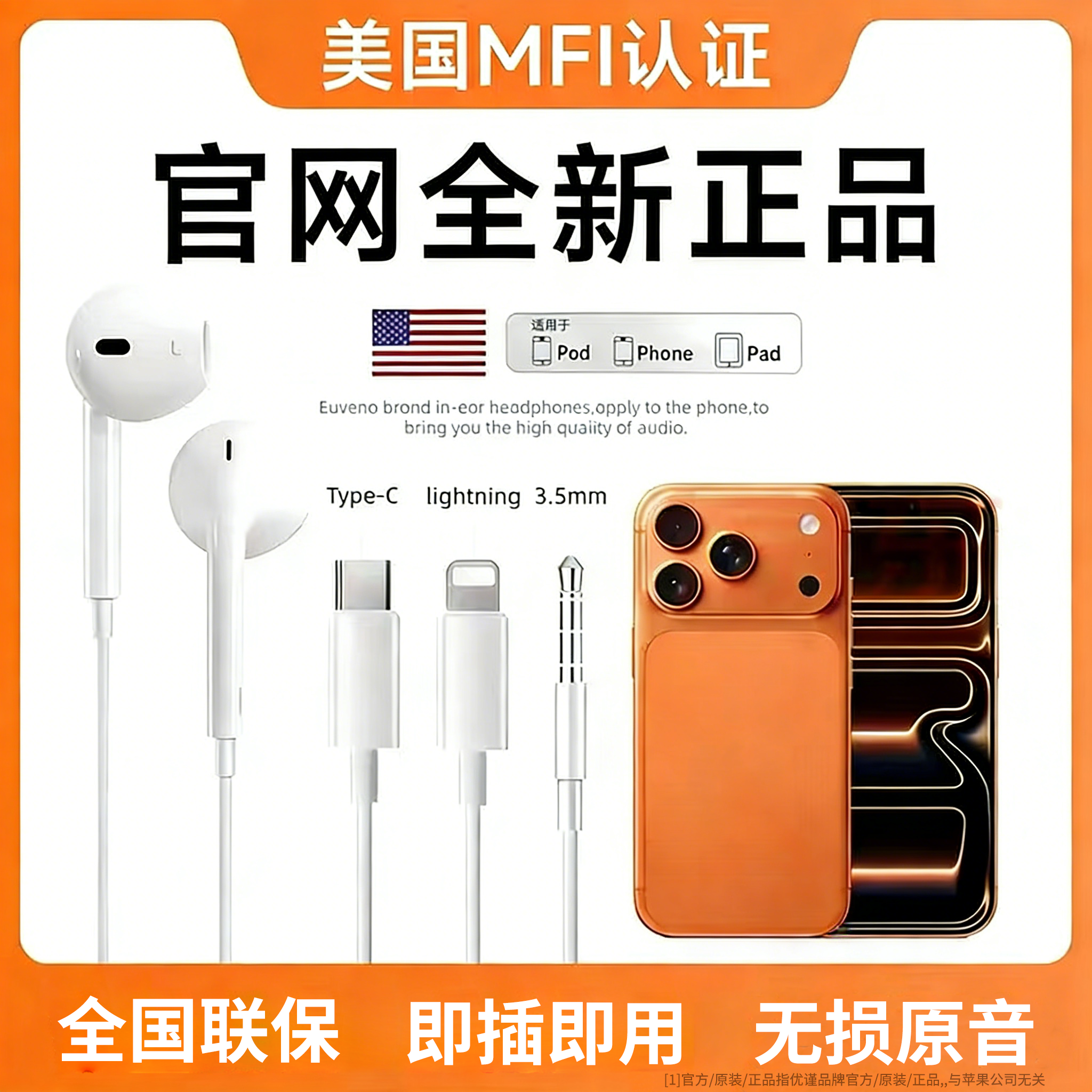 适用苹果有线耳机17带线iphone16Pro手机正品15/14/13/12耳机max