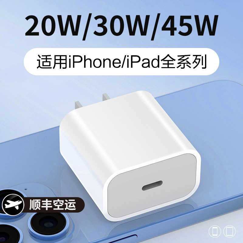 【国家3C认证】适用于苹果充电头快充iPhone15/16pro