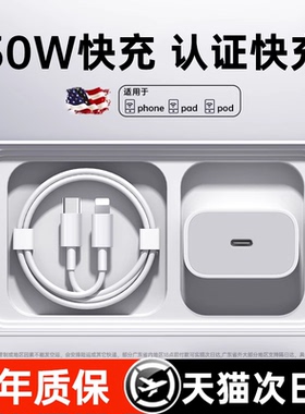 【认证快充】【30W快充】适用苹果16充电器头ipone手机15pro插头14原max12/13/11ipad平板数据线装橙猿