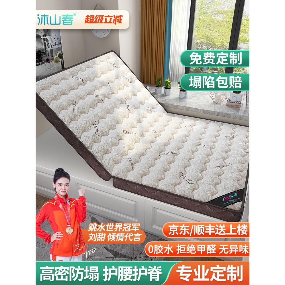 可折叠榻榻米床垫椰棕榈定制做任意尺寸家用卧室儿童护脊偏硬垫子