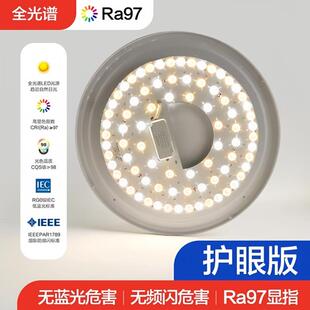 灯芯led室床风扇灯替换光源高光效普瑞原厂芯片 全光谱护眼吸顶灯