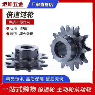 C206BC208AC210A倍速链条 2.5倍速链轮WESP3.4.5主动轮从动轮BS25