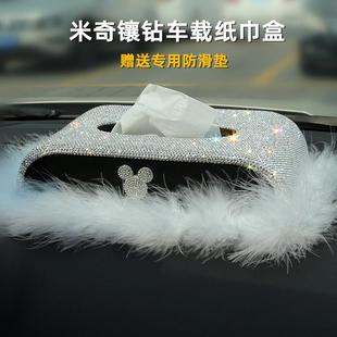抽纸盒汽车扶手箱创意装 车载纸巾盒可爱高档天鹅镶钻车用座式 饰女