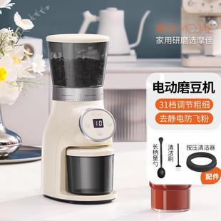 摩佳智逸电动磨豆机咖啡豆研磨机手冲意式 MOJAE 磨粉器家用磨粉机